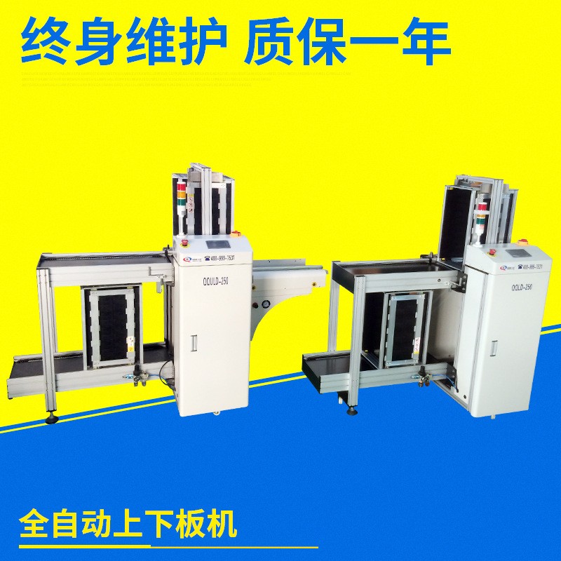 選擇smt送板機需要選擇專業制造商