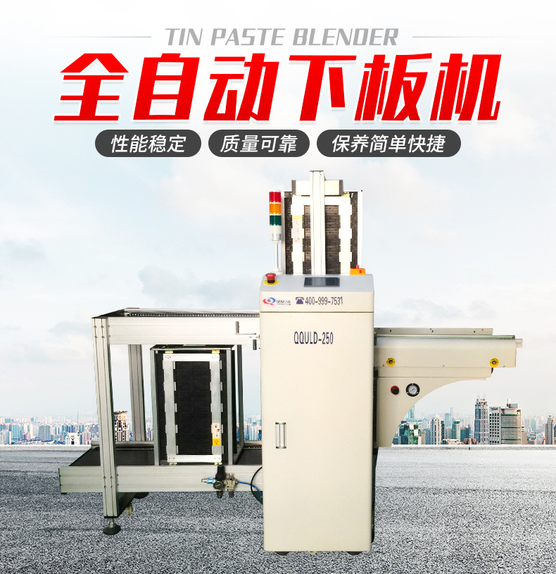 自動(dòng)收板機(jī)零部件清洗