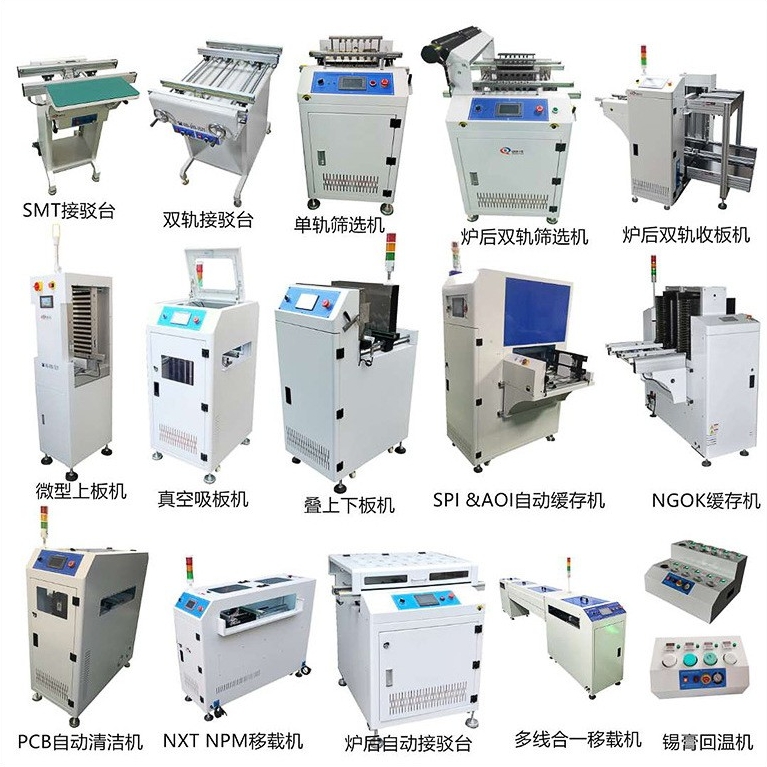 在SMT上板機、移載機、噴涂機行業要學習什么