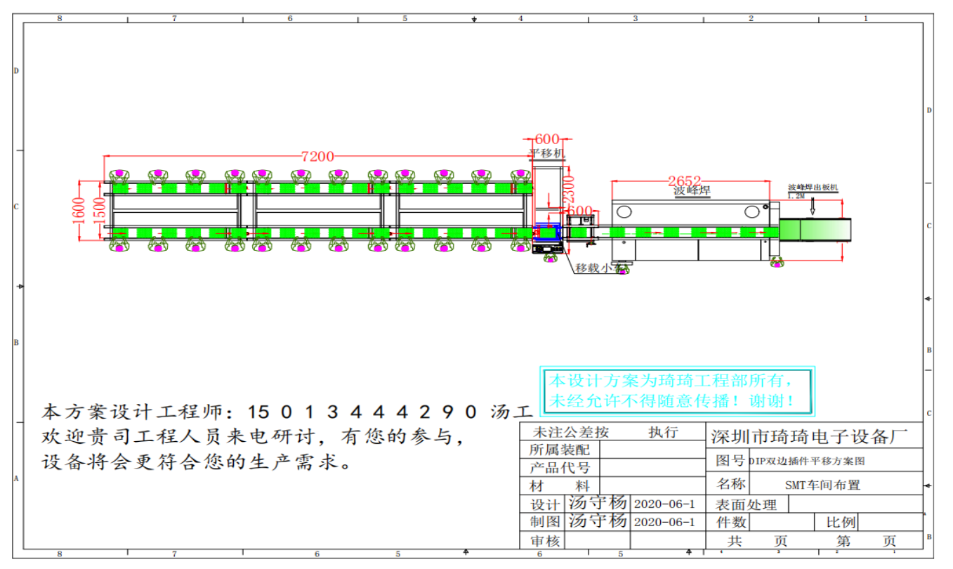 DIP移載機(jī) 平行移載機(jī) 插件線移載機(jī) 二合一移載機(jī) (圖1) 1-20063001494I47.png