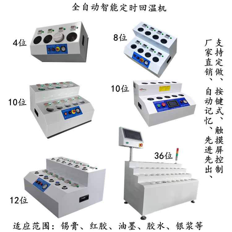 36工位全自動智能回溫機(圖1) 1-201223104A3110.jpg